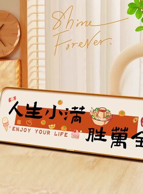 人生小满胜万全桌面摆台画寓意好入户玄关柜上摆件客厅电视柜摆画