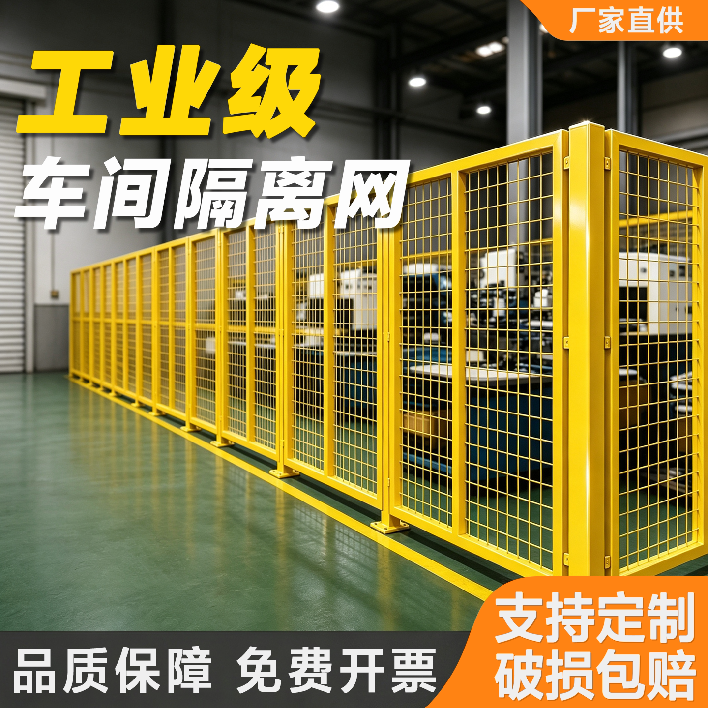仓库车间隔离网工厂设备防护栅围栏移动隔断铁丝网高速公路护栏网