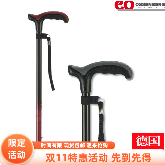 德国原装进口老人手杖易携带