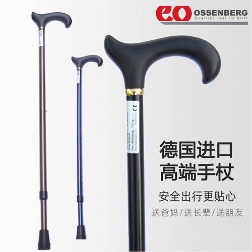 德国进口高级人体工学老人登山