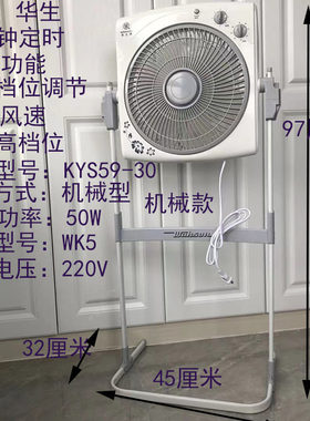 华生电风扇升降静音鸿运立式转页