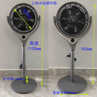 上海水仙空气循环扇大风力家用卧室节能摇头落地扇定时遥控电风扇