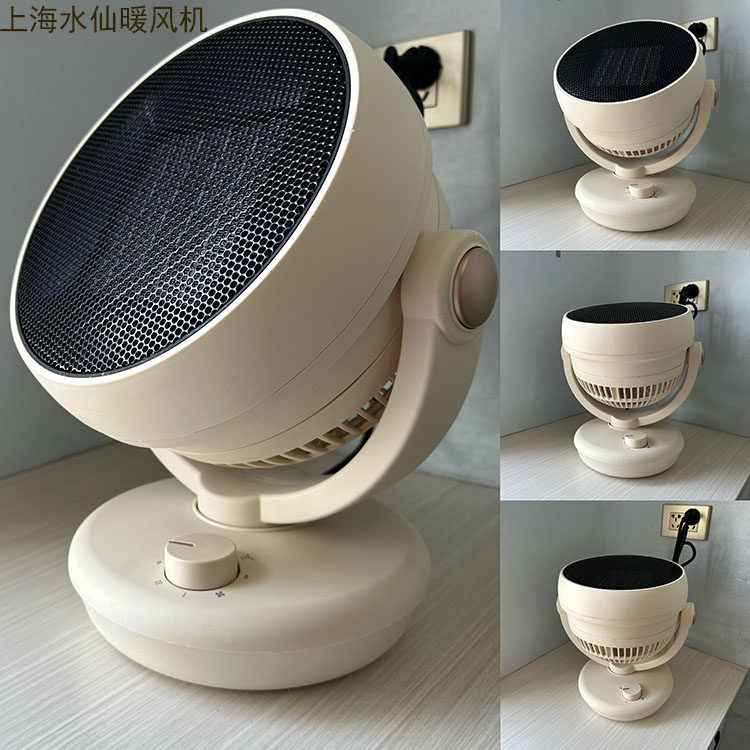 上海水仙取暖器小型暖风机家用冷暖静音卧室速热浴室台式热风机