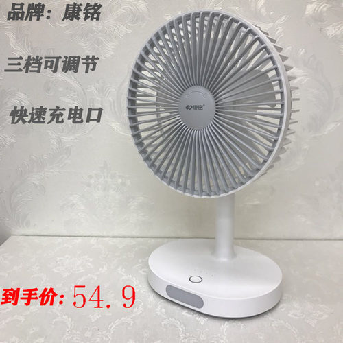 康铭康铭台式学生宿舍静音小风扇