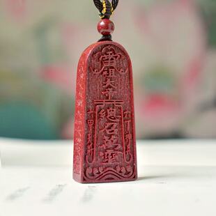 朱砂五雷号令吊坠挂件紫金砂五雷号令钥匙挂本命年珠项链男女令牌