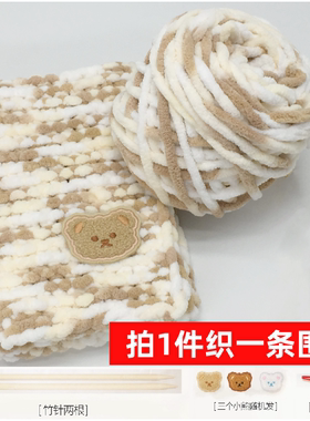 粗线冰条线送男女朋友小熊围巾