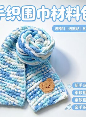 毛线团粗毛线围巾线钩鞋线手工编织线批发特价小熊围巾冰条线粗线
