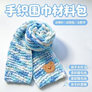 毛线团粗毛线围巾线钩鞋线手工编织线批发特价小熊围巾冰条线粗线
