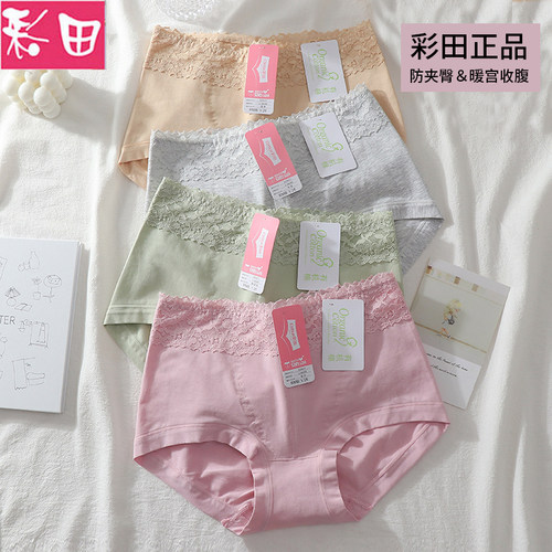 收腹提臀中高腰纯棉全棉内裤女