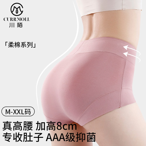 新疆长绒棉高腰收腹内裤女