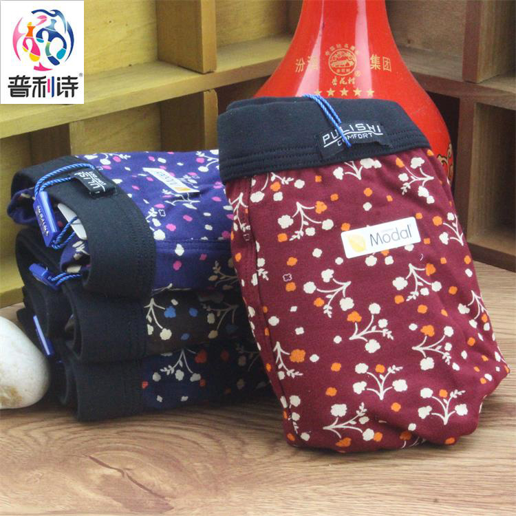 普利诗男士内裤清仓合集