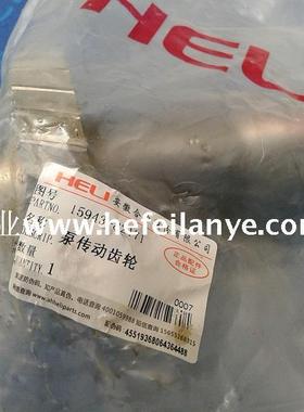 齿轮泵泵传动齿轮轴15943-82171合力叉车原厂原厂配件