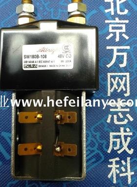 叉车接触器SW180B继电器108阿尔布莱特合力江淮杭州柯蒂斯原厂