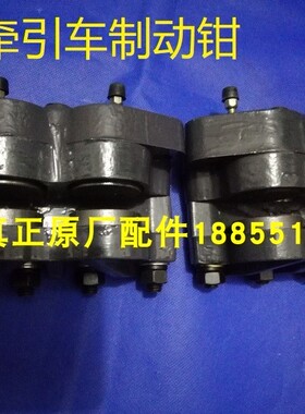 牵引车制动钳QYCD3.5T前转向轮5吨刹车总成搬运合力原厂原厂配件