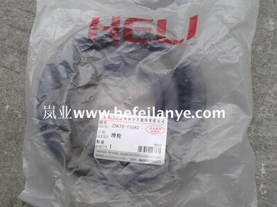 合力叉车滑轮23670-73582侧移器63130-15291属具尼龙轮原厂配件