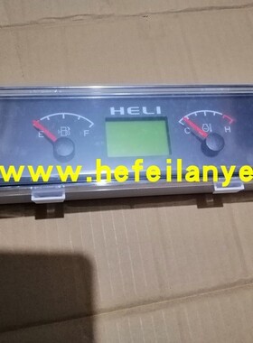 合力牵引车仪表D04ZB173Y-CU1组合芯头原厂家价直销配件