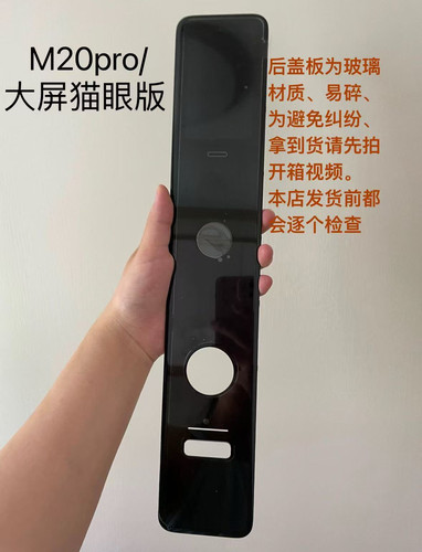 （电池盖）小米智能门锁M20pro/大屏猫眼版/M30pro全新原装电池盖