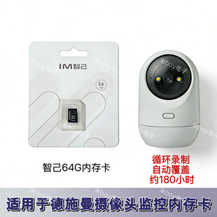 E71高速SD内存卡通用TF闪存64G存储卡 适用于德施曼摄像头监控E70