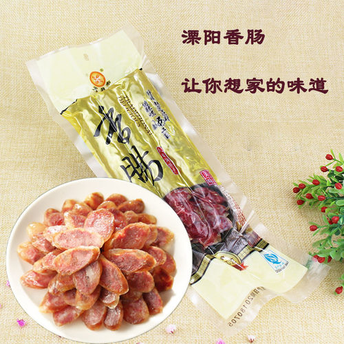 天目秀香肠天目湖特产250克袋