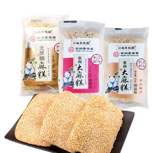 常州特产麻糕江南东坡园手工作香甜椒盐味无添加蔗糖味拍12只包邮