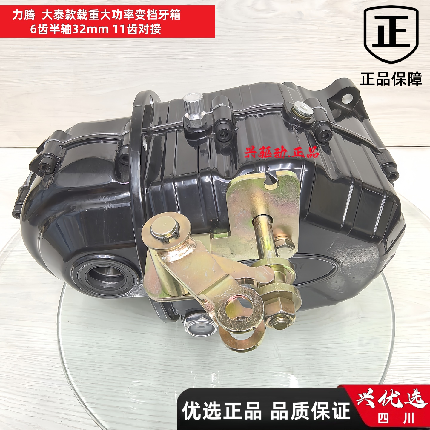 原厂大功率牙包6齿32mm大轴