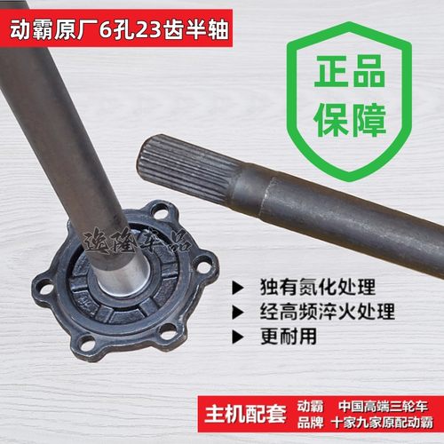 主机原厂半轴动霸一根顶三根