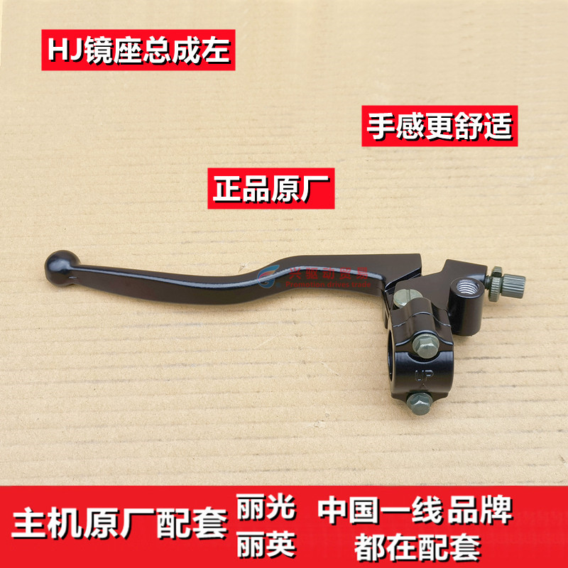 摩托左手把手柄离合器手把架右刹车手把架座子镜座子总成原厂包邮