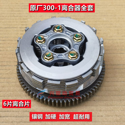 主机原厂加宽镶钢离合器AHL