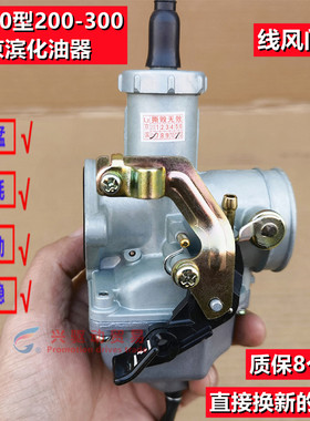 摩托三轮车宗申隆鑫福田宗隆万虎200250300cc京滨原厂化油器包邮