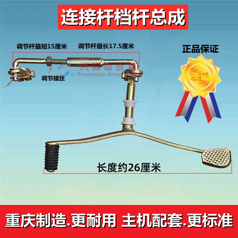 重庆制造超耐用变档杆CSA