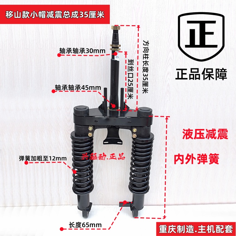 原厂配套超耐用减震器宗申