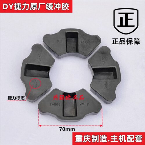 摩托车轮毂缓冲块缓冲胶大阳100 JH70 48Q DY100后轮缓冲皮套通用