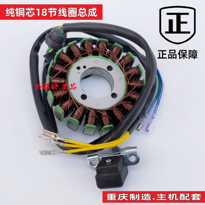 三轮摩托线圈定子总成宗申隆鑫宗隆福田150至350通用线圈总成原厂,摩托车/装备/配件,磁电机及组件,淘宝优惠券,粉丝福利购,淘宝优惠卷