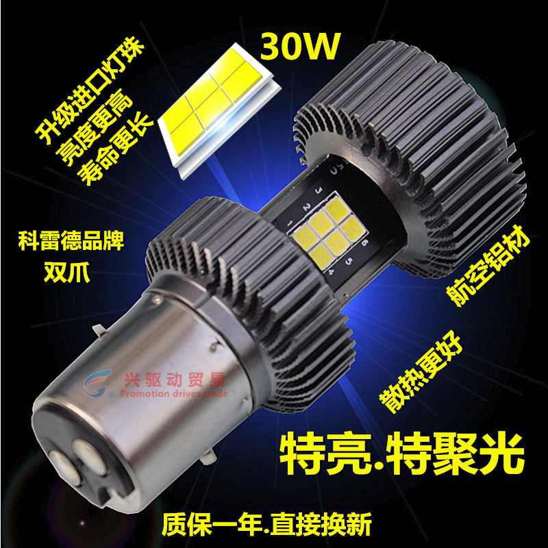 摩托车led超亮大灯12v强光电动车火内置前大灯泡改装远近一体包邮