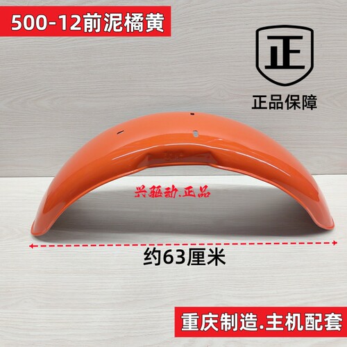986挡泥板主机原厂配套超耐用