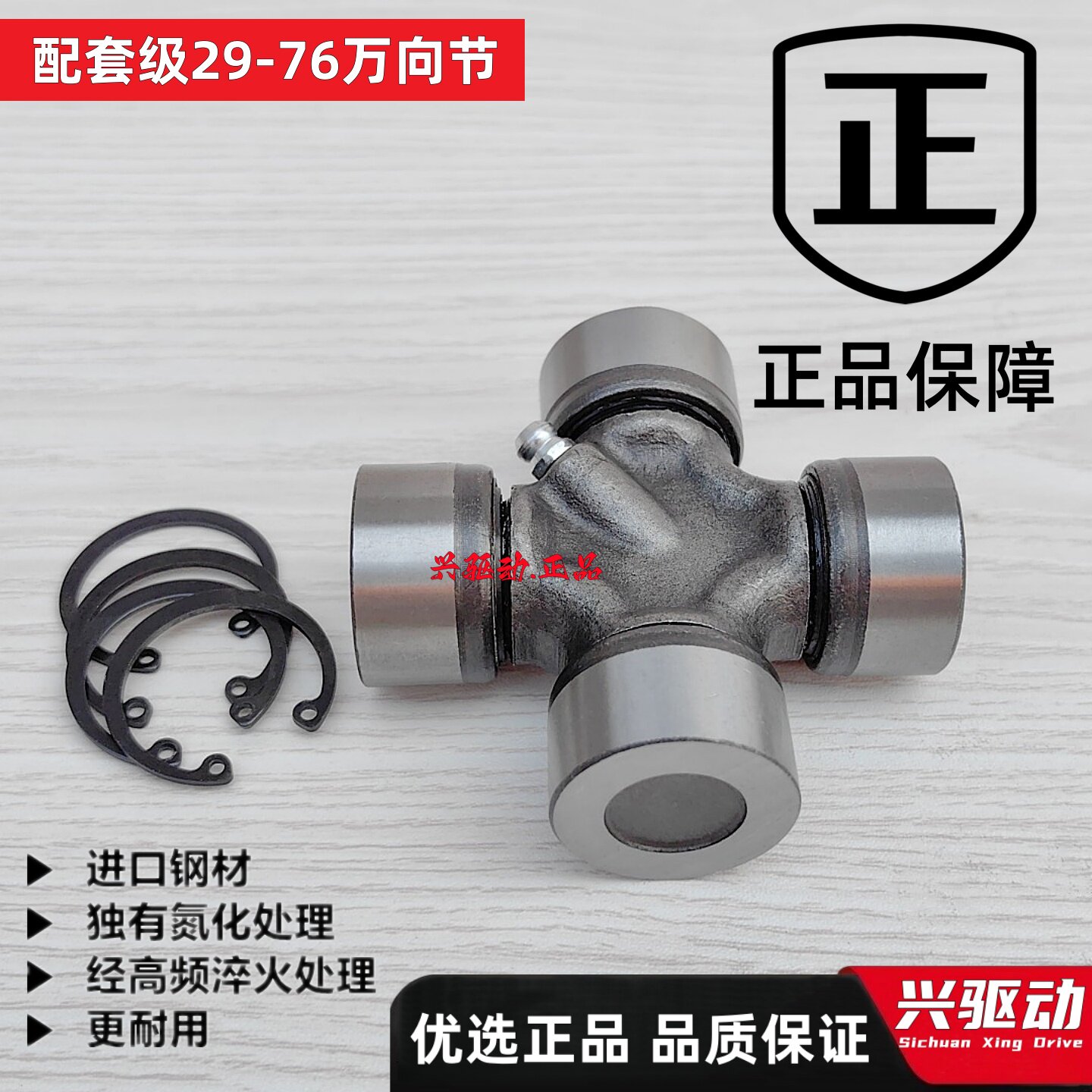 万向节十字节正宗利群原厂三轮摩托车宗申隆鑫福田万虎宗隆配套级