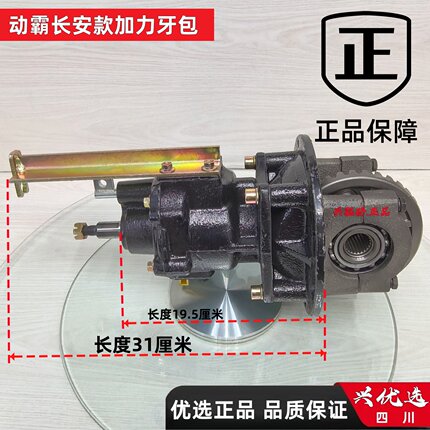 长安牙包动霸加力压包总成副变速后牙包差速器加力器三轮车摩托用