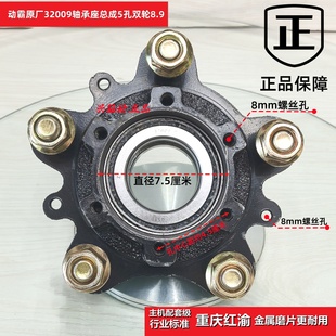 隆鑫宗隆万虎通用 宗申 动霸原厂32009轴承座总成 双轮轴承壳全套