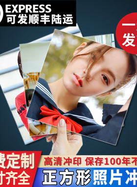 打印冲印洗照片正方形a3a4a5A5A3A4A5冲洗定制特殊定制多尺寸照片
