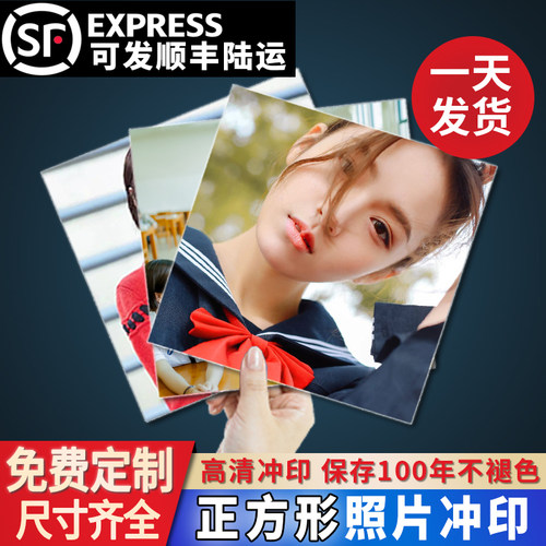 冲洗正方形A3A4A5照片塑封包邮