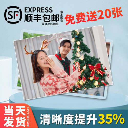 高清冲洗打印照片加塑封一件包邮