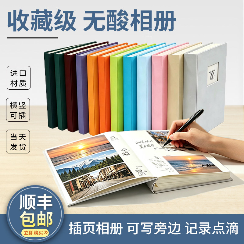 6寸5寸7寸插页式相册diy手工可写字布封面家庭影集宝宝成长记录册