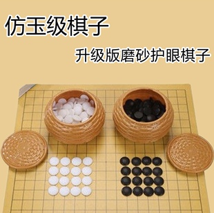 棋子儿童初学套装 新疆 五子棋围棋棋盘套装 正品 包邮 大人黑白棋子