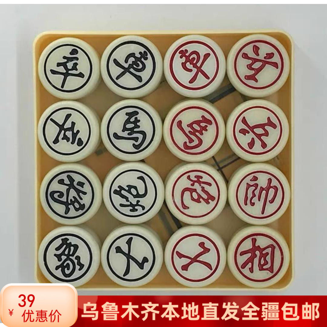 新疆包邮金马王中国专业象棋玉化石象棋cl7750耐摔棋子高档家用棋