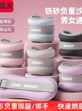 新疆隐形沙袋绑腿舞蹈学生手腕运动负重脚踝跑步家用手腕跑步负重