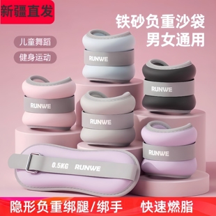 新疆隐形沙袋绑腿舞蹈学生手腕运动负重脚踝跑步家用手腕跑步负重