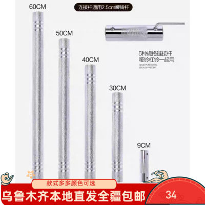 连接器哑铃连接杆新疆包邮