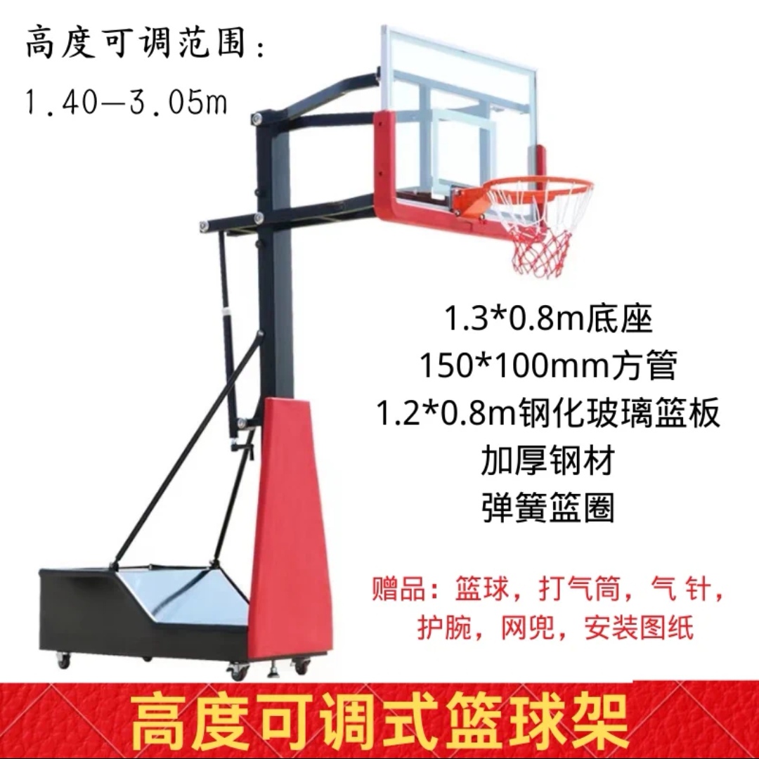 室外篮球架成人户外篮家用球架