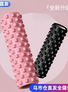 泡沫轴肌肉放松狼牙棒按摩滚轴瘦小腿瑜伽柱健身器材滚轮45*13