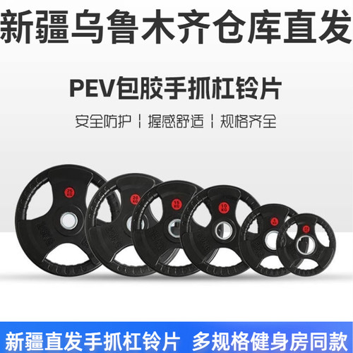 新疆包胶杠铃片大孔铸铁举重铁